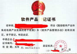 廣州市計算機軟件產(chǎn)品認定服務(wù)詳解 流程、價值與辦理指引